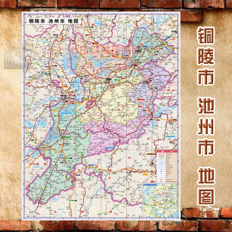 铜陵市 池州市墙贴 交通行政区划图 海报地图 铜陵市池州市行政区划图