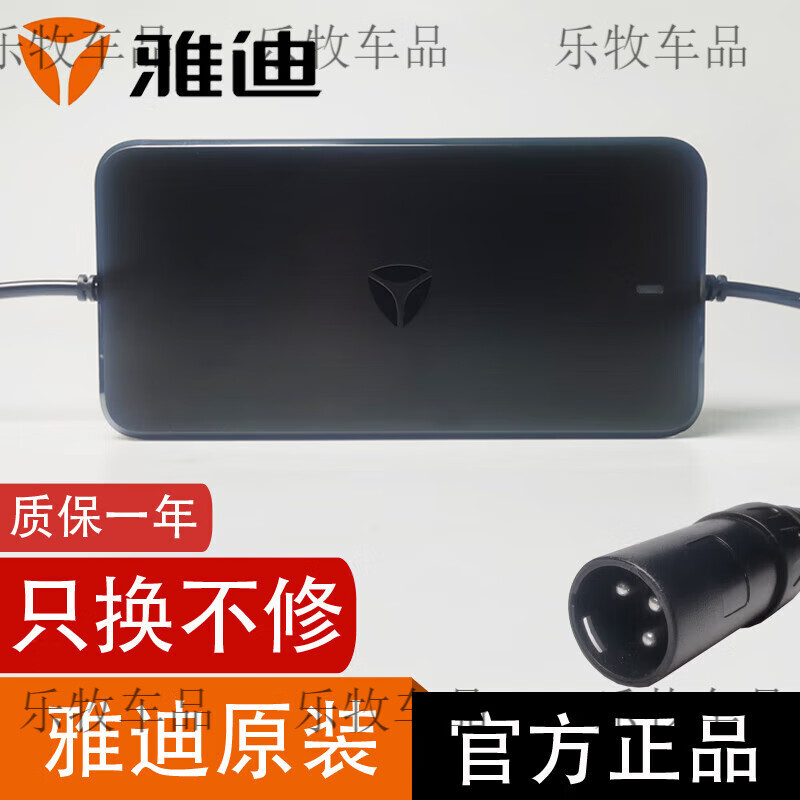 充电器48v2a3a5a快充小金鼠de3v20米乐 雅迪原装48v2a卡侬头(博兰德款