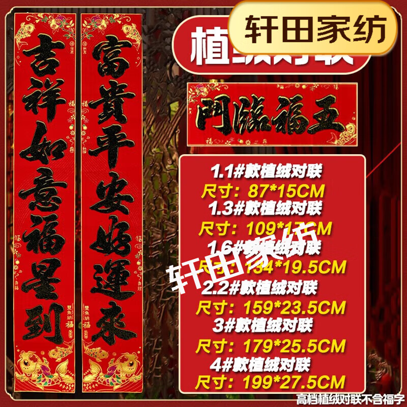1米平安富贵全家福吉祥如意万