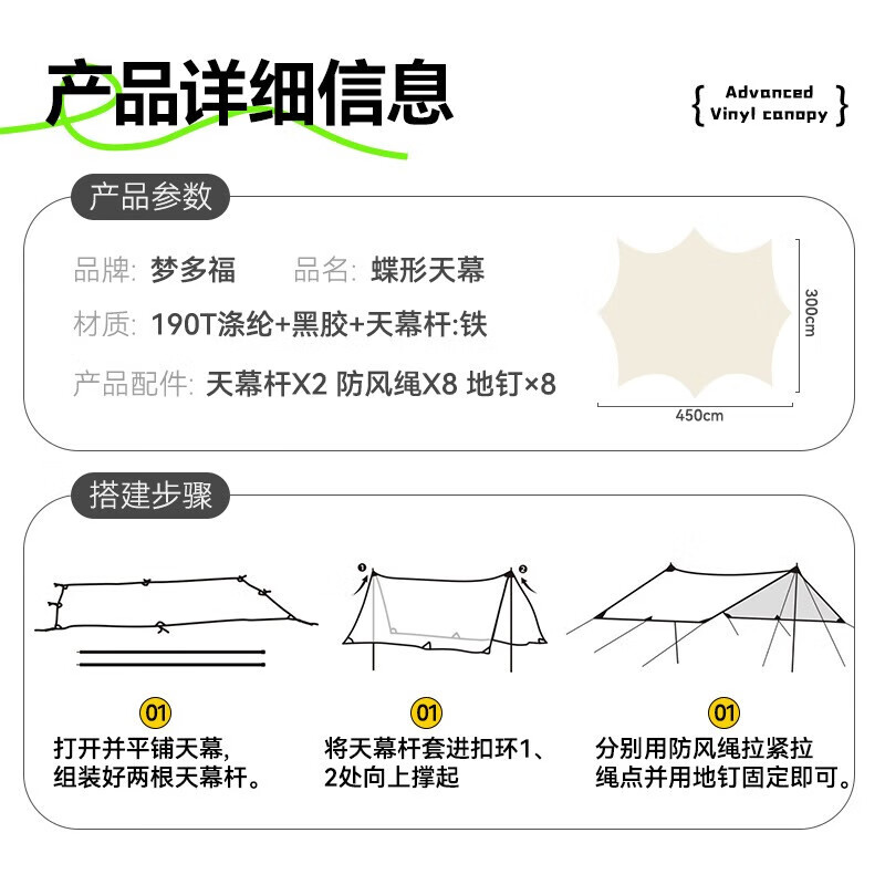 梦多福黑胶天幕帐篷 天幕户外露营装备桌椅全套遮阳棚蝶形八角天幕旅行 3x4.5米/13㎡（适合4-12人) 黑胶蝶形天幕A2-流沙金