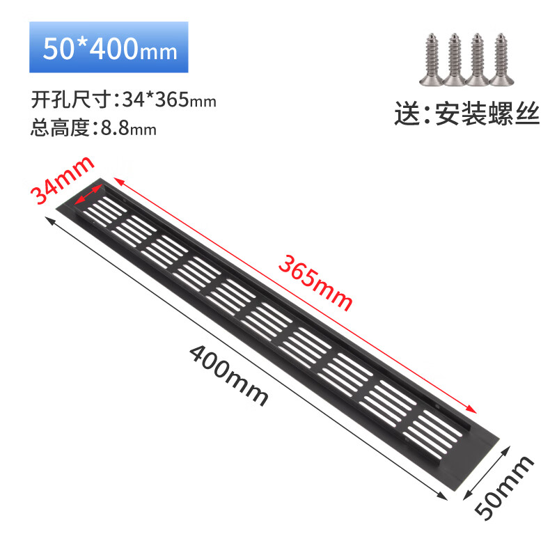 曼啟巨鋁合金整體櫥柜透氣網(wǎng)黑色長(zhǎng)方形鞋柜通風(fēng)孔瓦斯?fàn)t散熱排氣孔裝飾 50*400