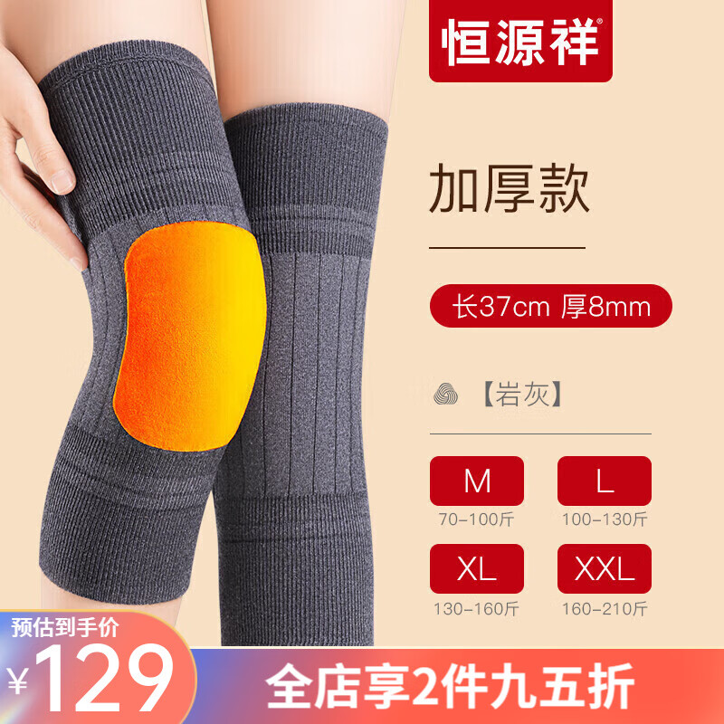 恒源祥羊绒羊毛护膝四季保暖老寒腿女士关节保暖护膝盖护腿长筒套 加