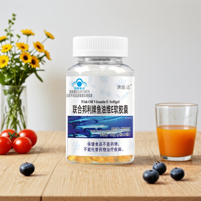 澳能达鱼油维E软胶囊辅助降血脂 DHA EPA 成人中老年人血脂偏高者服用 鱼油20粒/瓶装