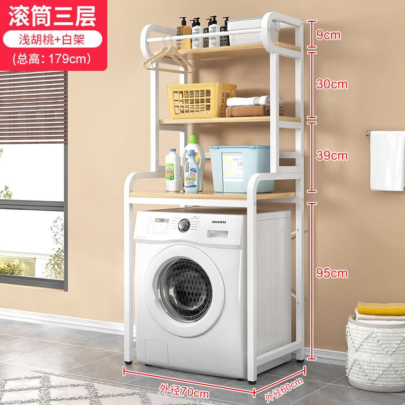 生态宜家(eco-me)洗衣机置物架阳台卫生间滚筒波轮上方架子落地收纳架