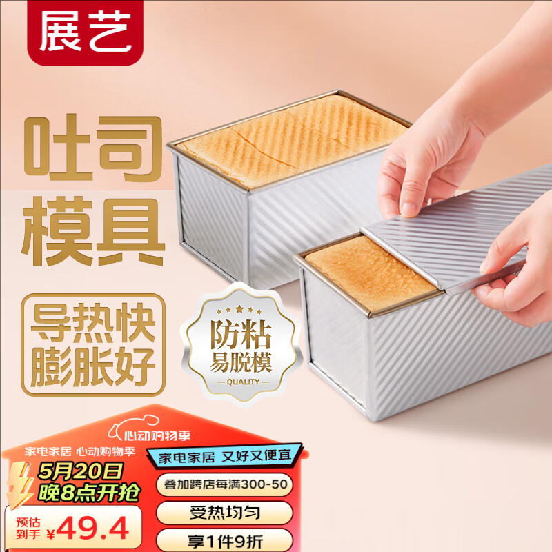 展艺 烘焙工具 吐司模具450g防粘不沾金色波纹土司面包蛋糕盒烤箱家用
