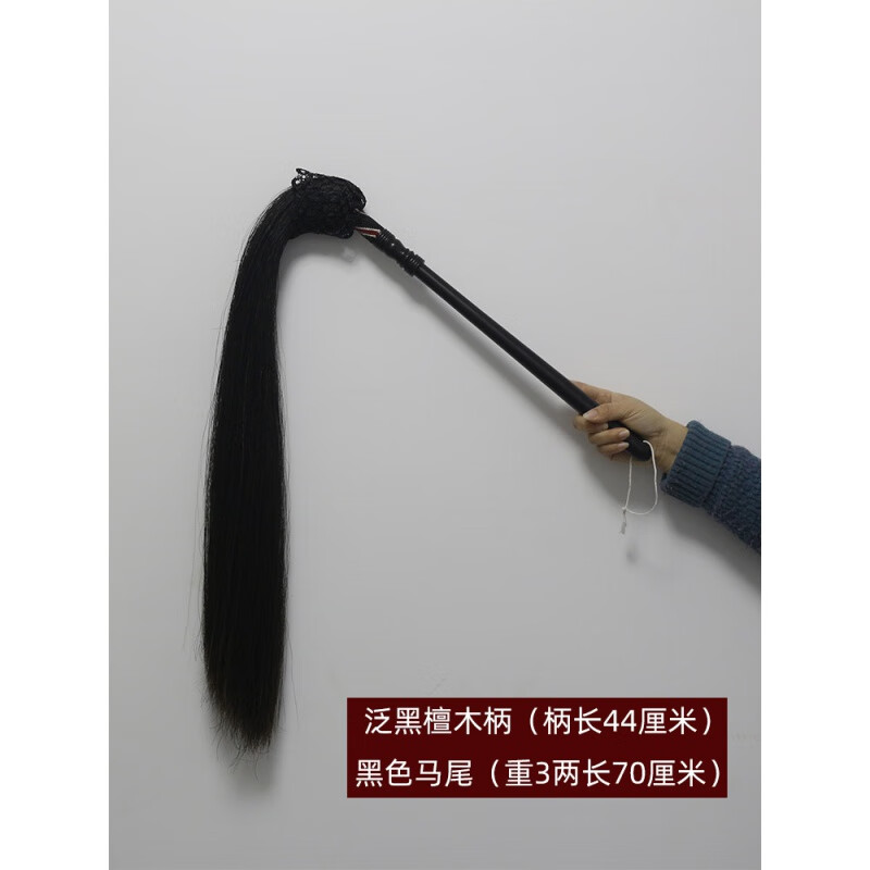 liei太极拂尘真马尾佛尘蝇甩子檀木梨木枣木手柄多颜色手工编织 (檀木