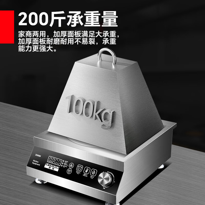 半球(PESKOE)商用电磁炉凹面3500-5000w大功率平面电磁炉炒菜电锅猛火单灶锅商业电子炉电磁灶家商两用 3500W凹面款丨全钢触控+旋钮丨炒锅+锅盖+锅铲