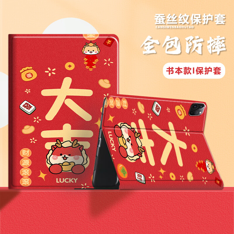 步步高s5【11英寸大吉新年龙】