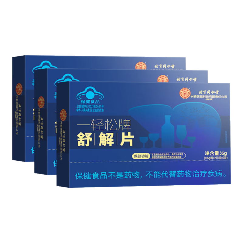 ���ڲ���������ͬ�������Ƭ ����Ƭ ����ҩ��ǰ��ƻ��κȾ�ǰ���ҩǧ����������θ (0.6g/Ƭx2Ƭ/��x5��)*3��