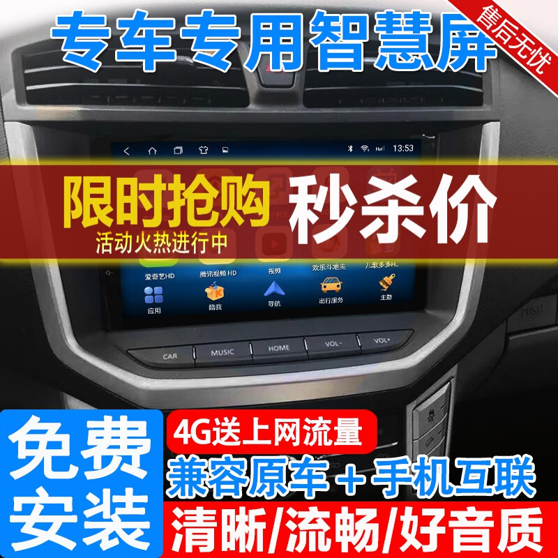 适用大通t60 t70 g10 v80 v90 ev30中控大屏车机导航仪一体机显示屏幕