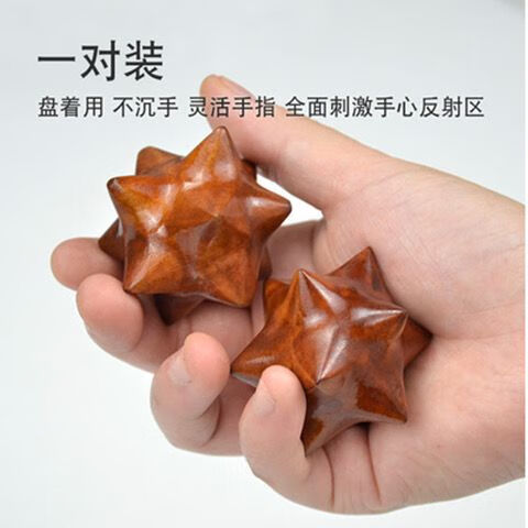 铭汇通花椒木按摩手球保健球手玩转球养生球老人手部球手把件玩解闷 1