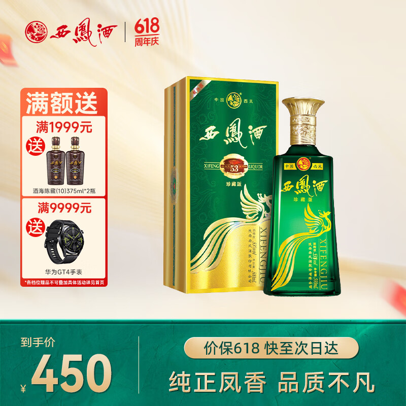 【2件起售】52度小糊涂仙小糊涂神普神250ml浓香型白酒纯粮贵州自饮78