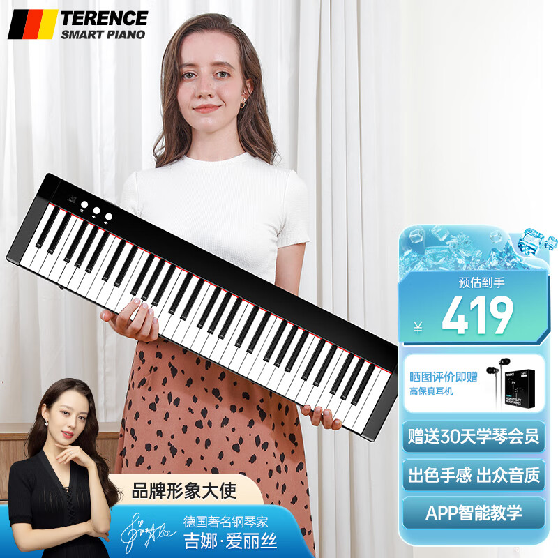 特伦斯（Terence）智能电子琴成人儿童初学61键力度键盘PT611升级TS01 旗舰版/典雅黑