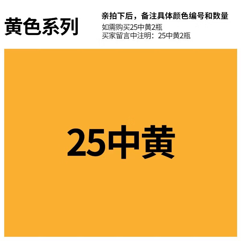 三和自喷漆中黄色深黄色工程桔黄油漆ral1014象牙色手摇漆 中黄色no25