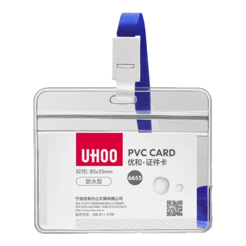 źͣUHOOˮPVC֤ ʽ ͸ 24+24 Աؿ֤6655-128.16Ԫ