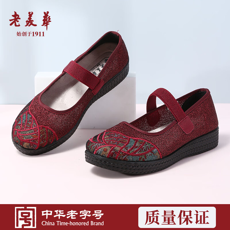 老美華【新品】早春老北京布鞋女新款一腳蹬媽媽鞋網(wǎng)眼面涼鞋繡花鞋子 酒紅(繡花) 39