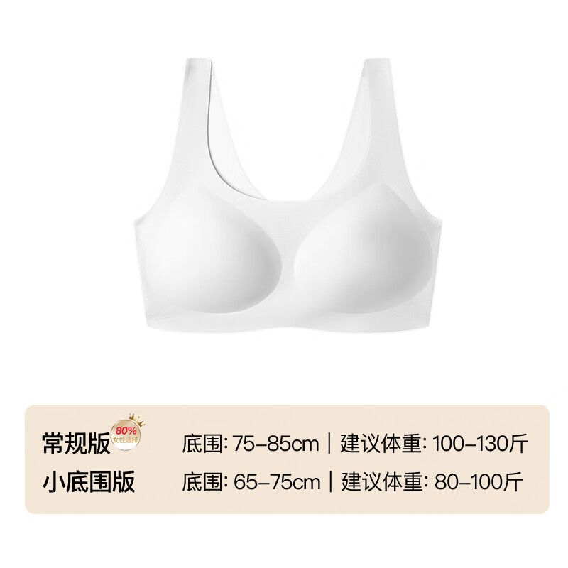 ubras无尺码免拆胸垫文胸女无钢圈胸罩无痕背心女聚拢内衣粉底液 燕麦奶色 均码 -经典背心版(100-130斤)