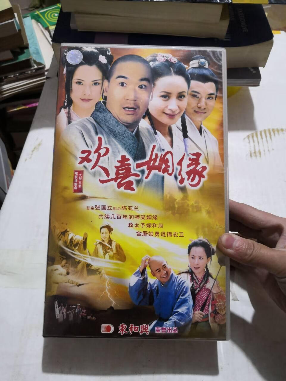 [二手9成新] 电视剧vcd30碟集欢喜姻缘 张国立陈亚兰 碟片