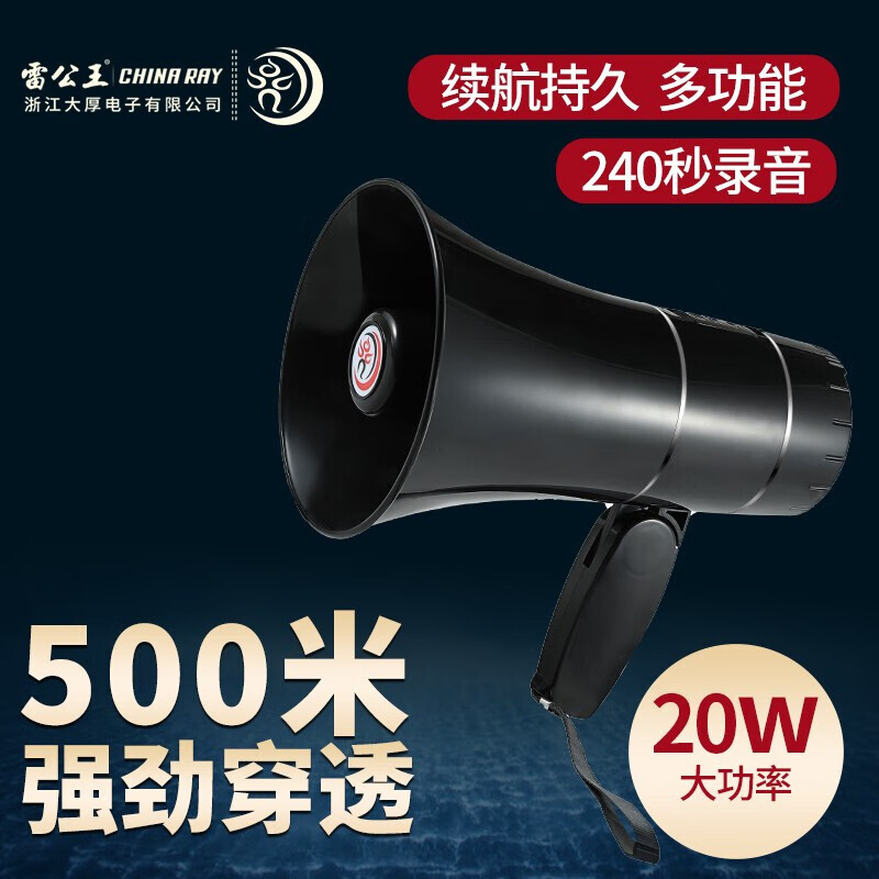 雷公王喇叭麦克风扩音器喊话器240s录音叫卖扬声器大声公手持便携式高音宣传喇叭摆地摊 CR-67X黑色官方标配t