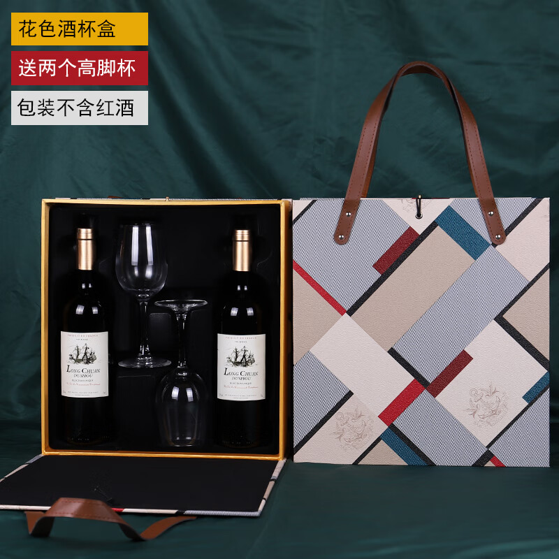 馨玥皮盒高档红酒葡萄酒礼盒手提袋2支杯高档包装盒定制礼品空盒包装 B款花色杯盒