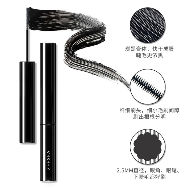 ZEESEA 滋色炫彩卷翘睫毛膏 浓密纤长防水不晕染打底膏彩色 姿色加长女 极细睫毛膏