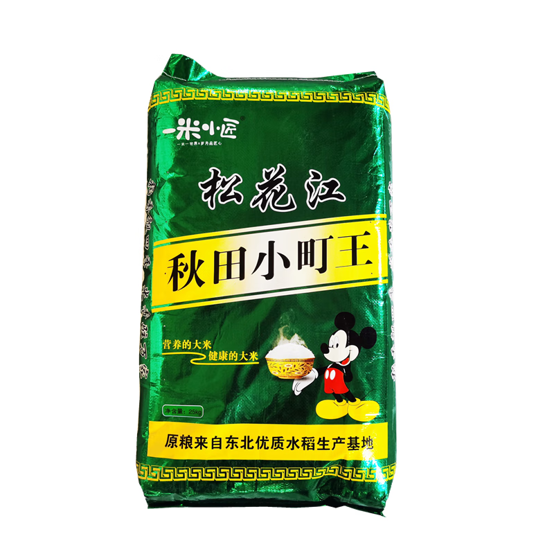 禾澹23年新米吉林特产秋田王东北大米25kg大米寿司米珍珠米 款式