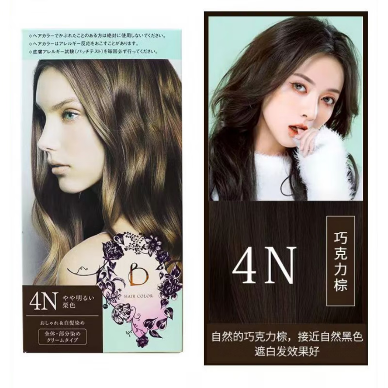 资生堂(shiseido)资生堂植物染发膏剂护色遮盖白发温和不刺激 4n