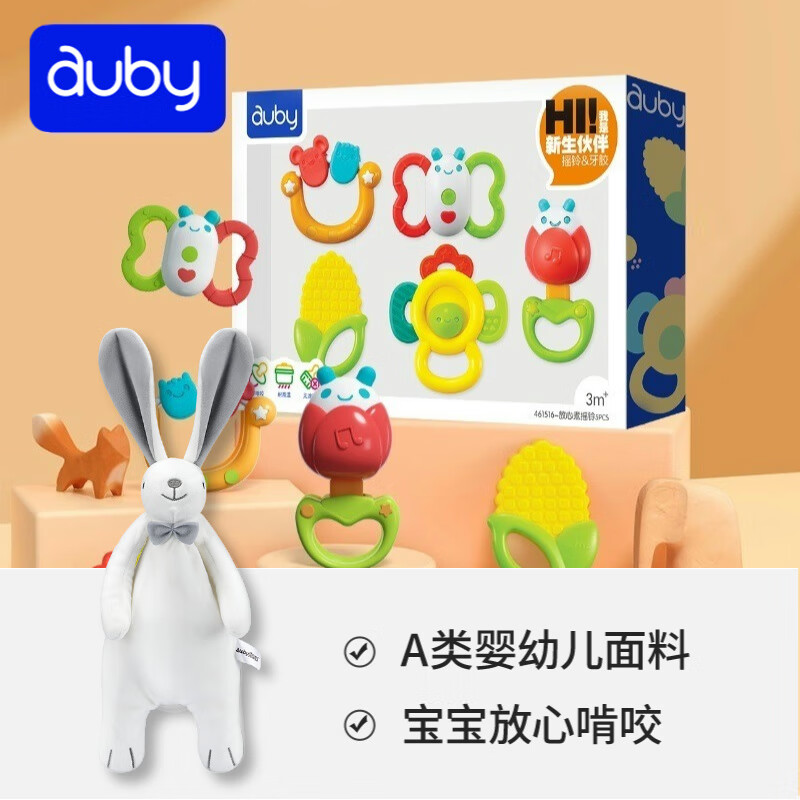 澳贝（auby）婴幼儿玩具安抚巾小兔子毛绒安抚玩偶可入口宝宝睡眠安抚生日礼物 牙胶摇铃礼盒5pcs+哄睡兔安抚巾