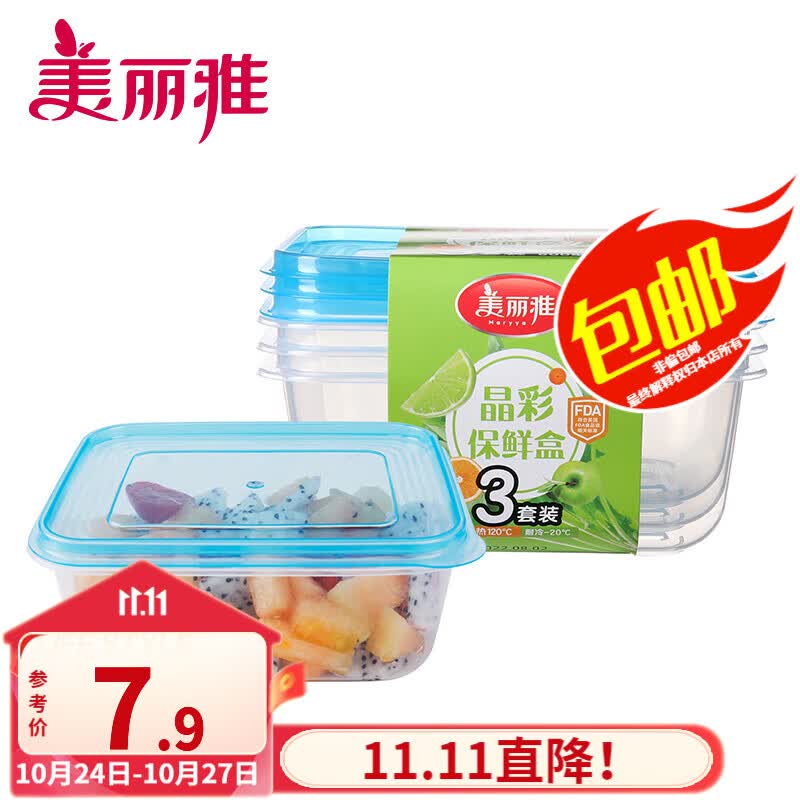 美丽雅保鲜盒食品级冰箱收纳盒可微波炉加热便当饭盒透明塑料密封盒 600ml*3套怎么看?