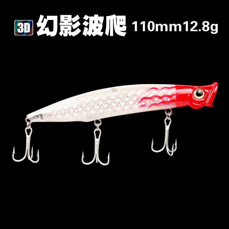 路亚饵幻影3d波爬扒趴海钓翘嘴黑鱼鲈鱼仿生假饵海钓淡水浮水假饵 11