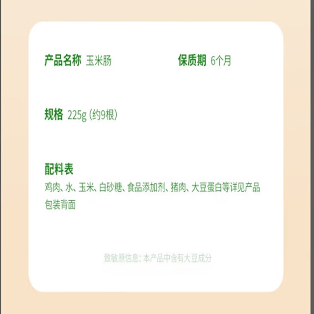 盐津铺子玉米肠即食香辣肠火腿肠热狗肠整箱香肠烤肠休闲小吃零食 225g玉米肠(约9根)