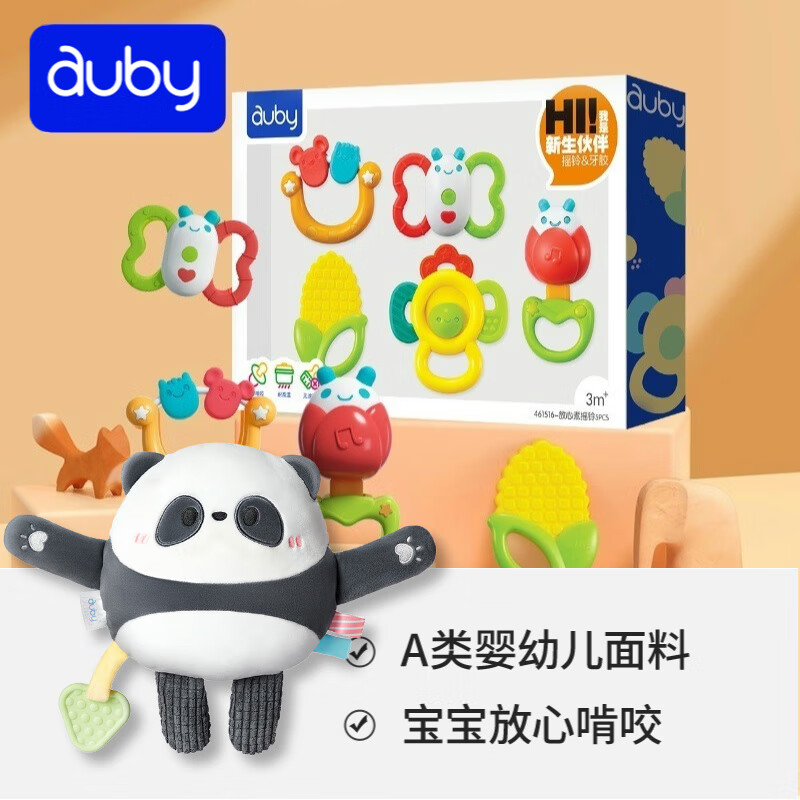 澳贝（auby）婴幼儿玩具安抚巾小兔子毛绒安抚玩偶可入口宝宝睡眠安抚生日礼物 牙胶摇铃礼盒5pcs+小熊猫安抚巾