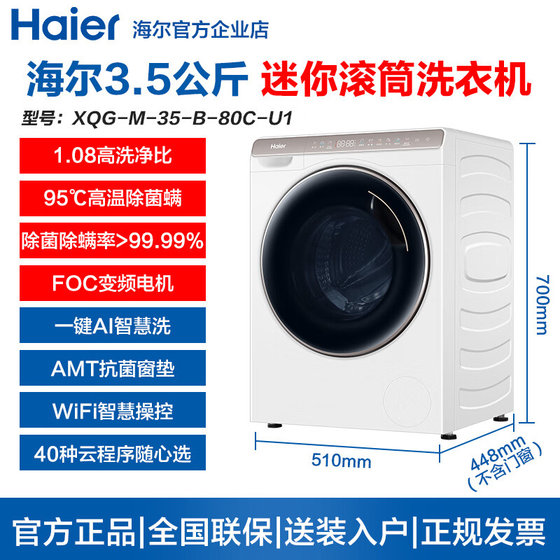 海尔BX798壁挂洗衣机评测值得买吗？真实评测分享点评