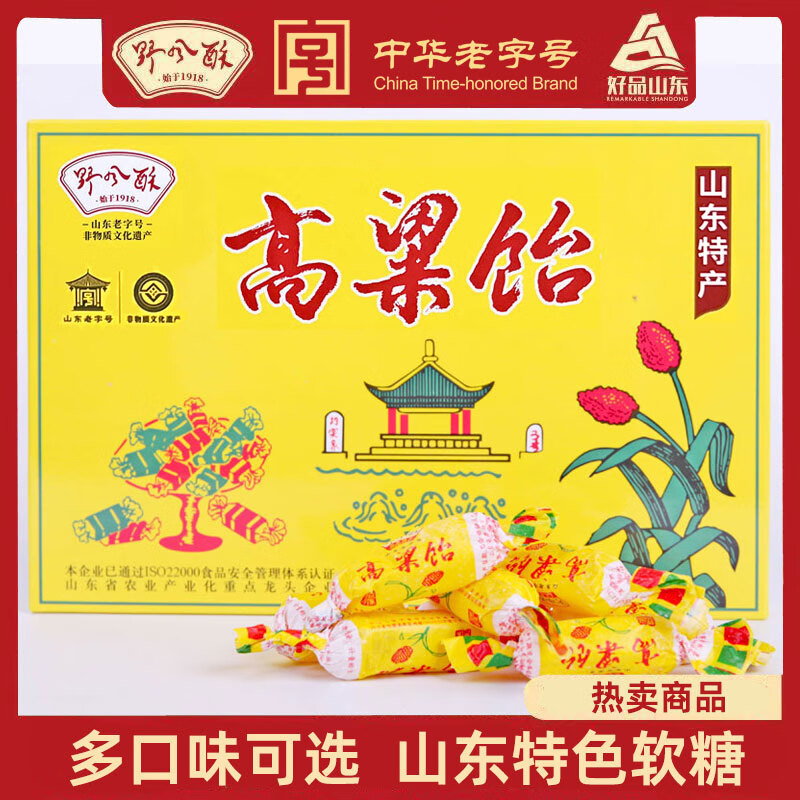 野风酥正宗山东济南特产高粱饴软糖饴糖多口味糖果老式怀旧怡糖零食