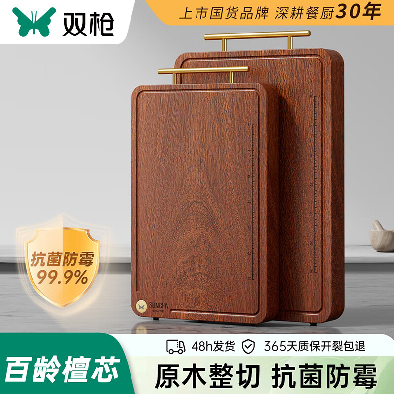 ˫ǹ�����̴ľ��ľ�˰�ʵľ������ù�����в˰尸����������� ����ľ��38*26*2.5 89Ԫ