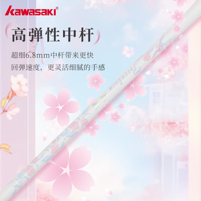川崎(KAWASAKI)羽毛球拍新款极光小钢炮轻弹超仙全碳素高磅比赛训练男女单拍 5U花妖粉蓝【颜值max】