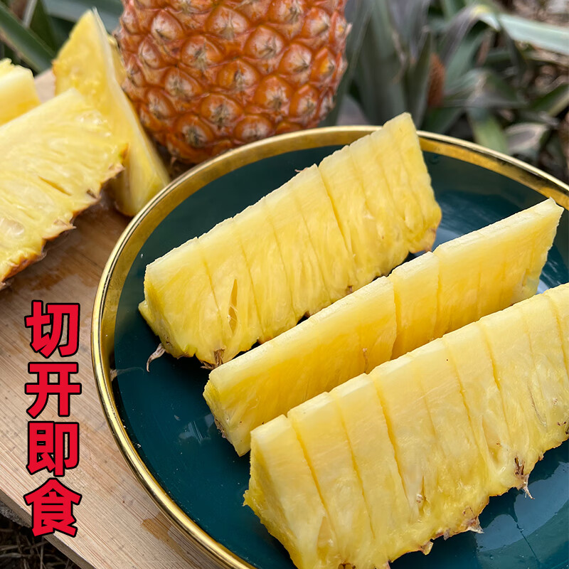 鲜友季海南金钻凤梨新鲜当季水果手撕菠萝 4.5-5斤(单果1.3-1.8斤)
