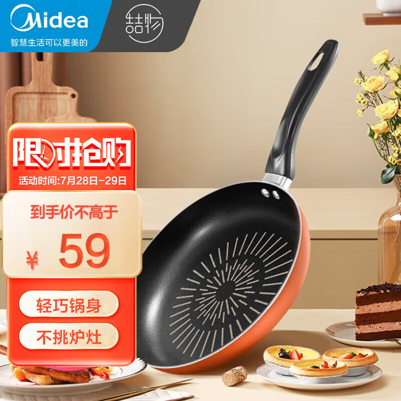 老司机评测美的CJ24FRY301煎锅质量怎么样，质量合格吗
