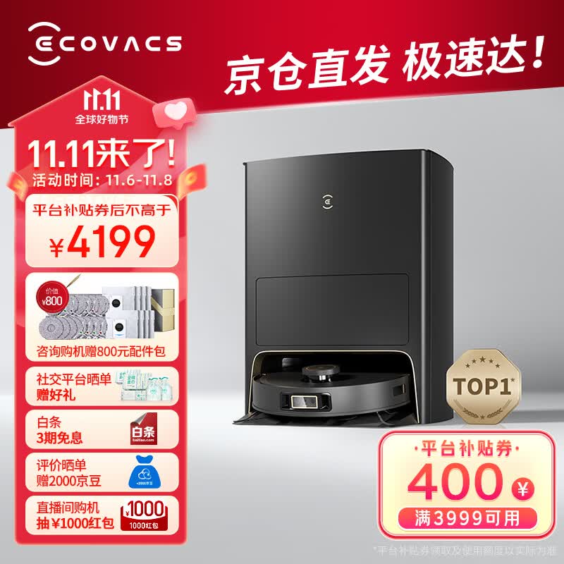 科沃斯（ECOVACS）扫地机器人X1S PROPLUS全新23年升级扫拖洗烘一体机擦地机拖地机器人 自动集尘 全自动清洗 DEX32使用感如何?