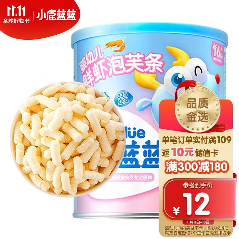 京东京东爆品 2023-11-12 - 第12张  | 最新购物优惠券