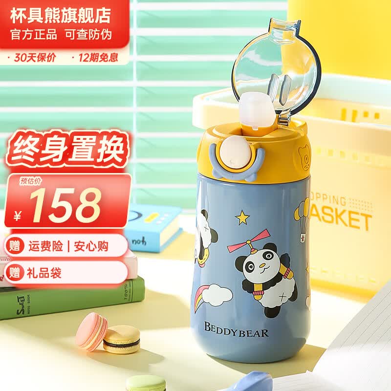 杯具熊（BEDDYBEAR） 儿童鸭嘴保温杯便携316不锈钢男女宝宝水瓶学生大容量直饮水杯 鸭嘴保温杯-翱翔熊猫怎么看?