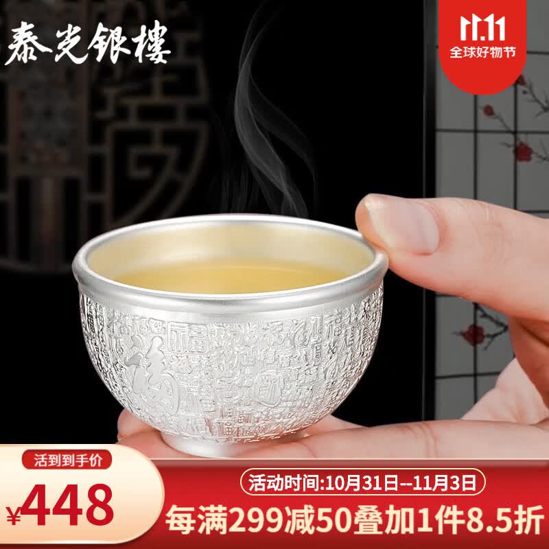 泰光银楼 银杯子银茶杯足银999功夫茶主人杯双层隔热品茗杯银重41克35ml 百福银杯属于什么档次？