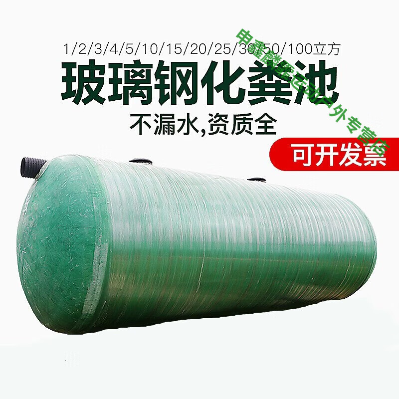 靠森(kaooseen)化粪池玻璃钢缠绕成品2/4/8/9/20/30/50/75/100立方6号