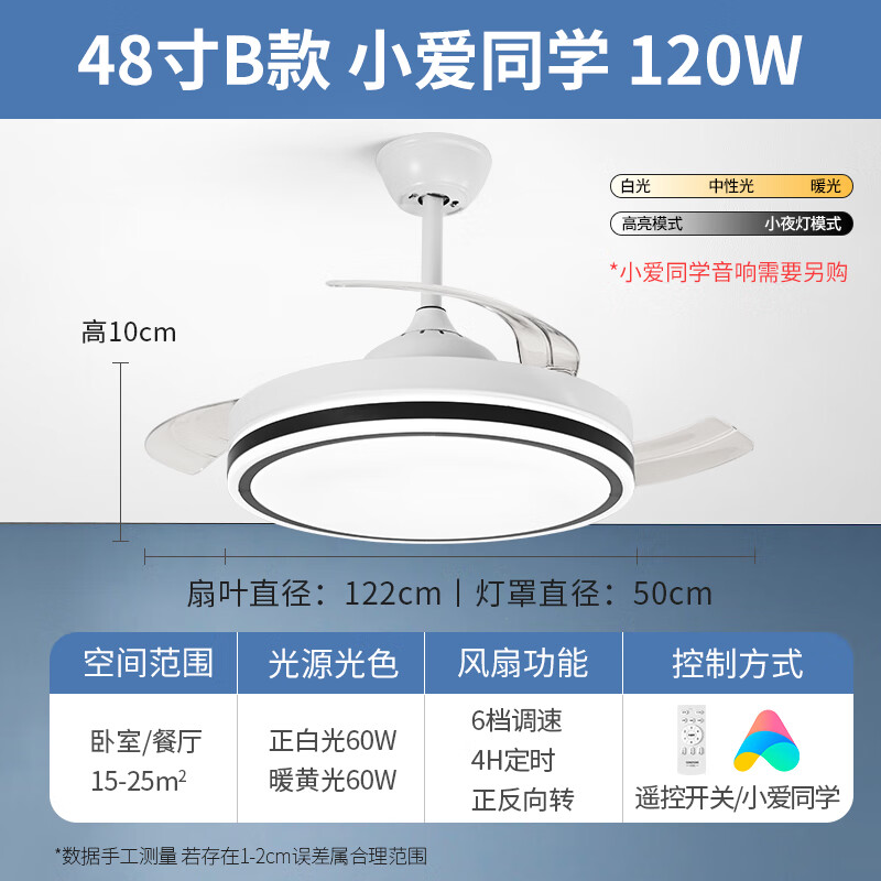 振牛风扇灯2025年新款客厅餐厅一体静音现代简约全光谱护眼隐形吊扇灯 B款48寸 小爱同学 120W-变光变频