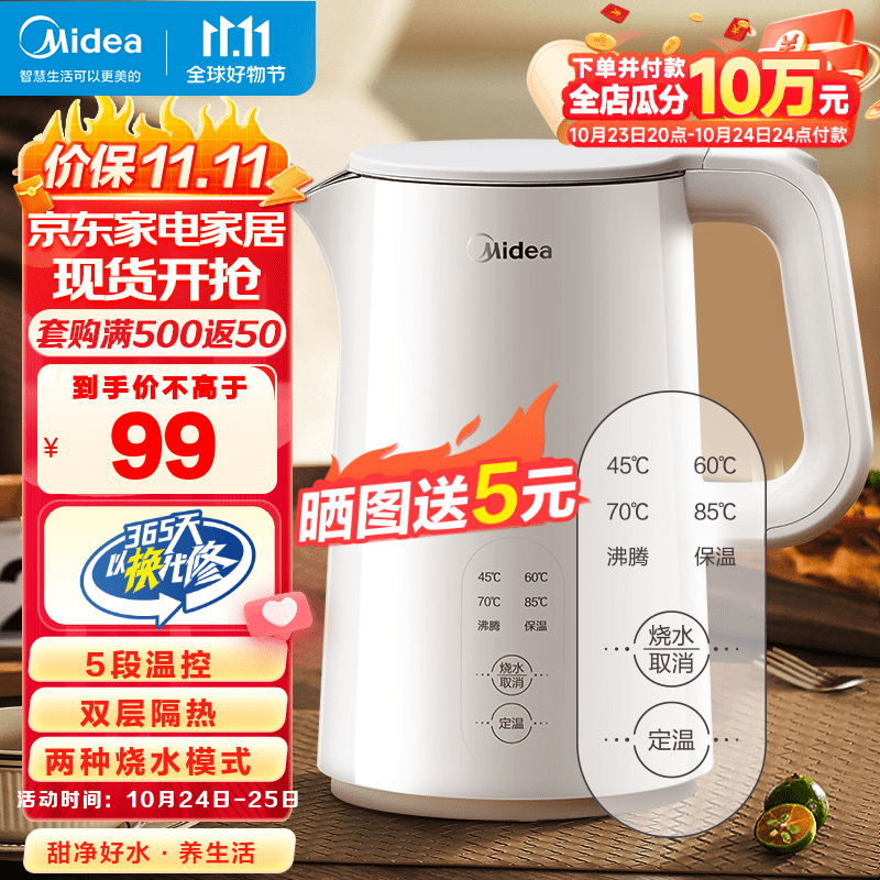 美的（Midea）电水壶热水壶304不锈钢 家用电热水壶 无缝内胆双层防烫便携式控温烧水壶养生开水壶 【多档温控】SH15X301怎么看?