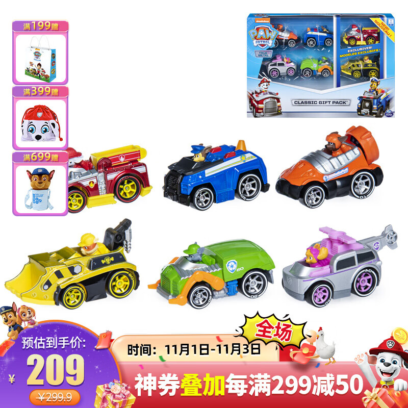 汪汪队立大功（PAW PATROL）狗狗巡逻队儿童生日礼物男女孩全套玩具车套装-合金车系列套装使用感如何?