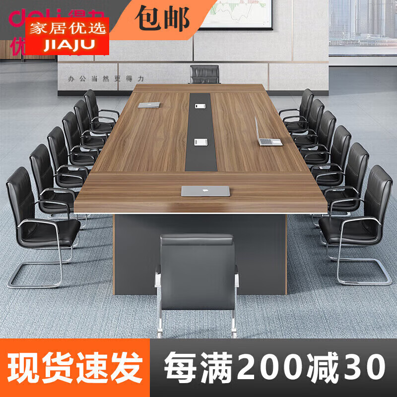 得力办公室家具会议桌长桌简约现代大小型培训长条桌椅组合开会办公桌 1.8*0.8不