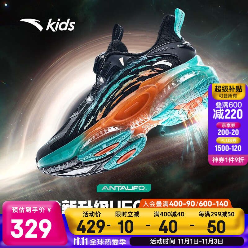 安踏儿童运动鞋男大童鞋2023秋季新款旋钮科技气垫缓震UFO5.0天眼跑鞋 【秋季厚网-男】黑/荧光水绿-4 36/23cm属于什么档次？