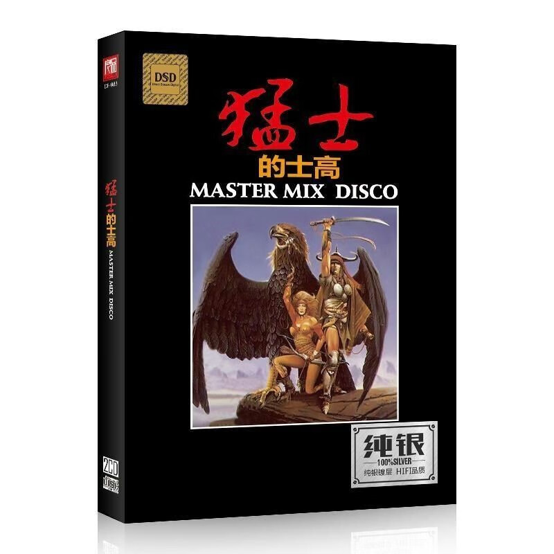正版欧美经典怀旧 猛士的士高 cd专辑车载重低音炮无损音质光碟片