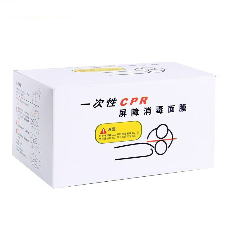 一次性cpr面膜人工呼吸急救口对口训练习面罩 唾液隔离面罩 心肺复苏